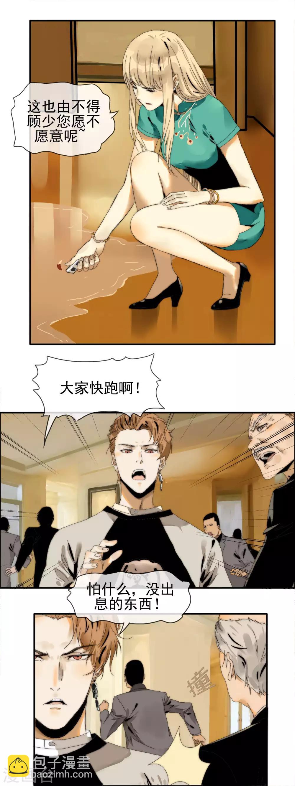 第16话 绝地反击-第17话