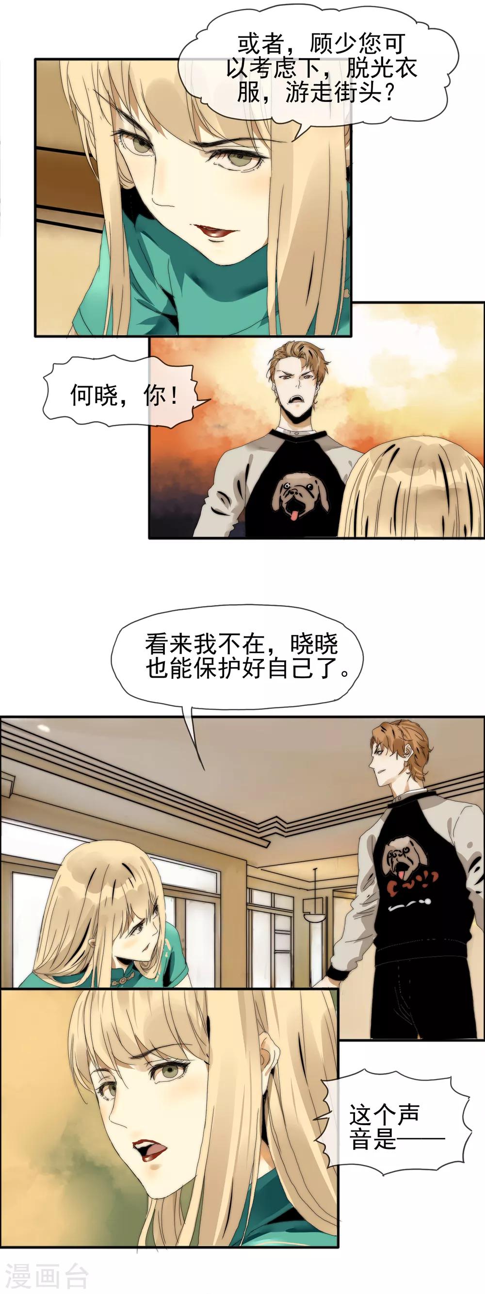 第16话 绝地反击-第17话