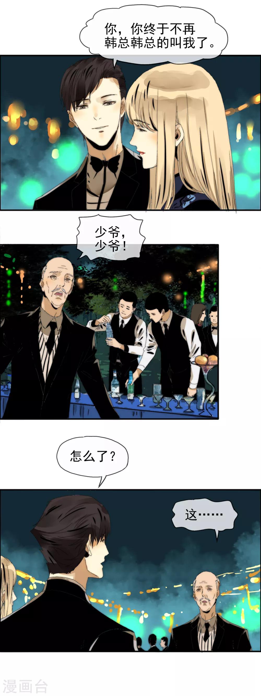 第18话 再次联手-第19话