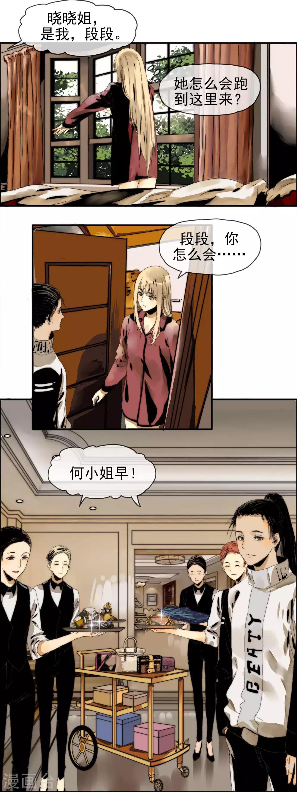 第18话 再次联手-第19话