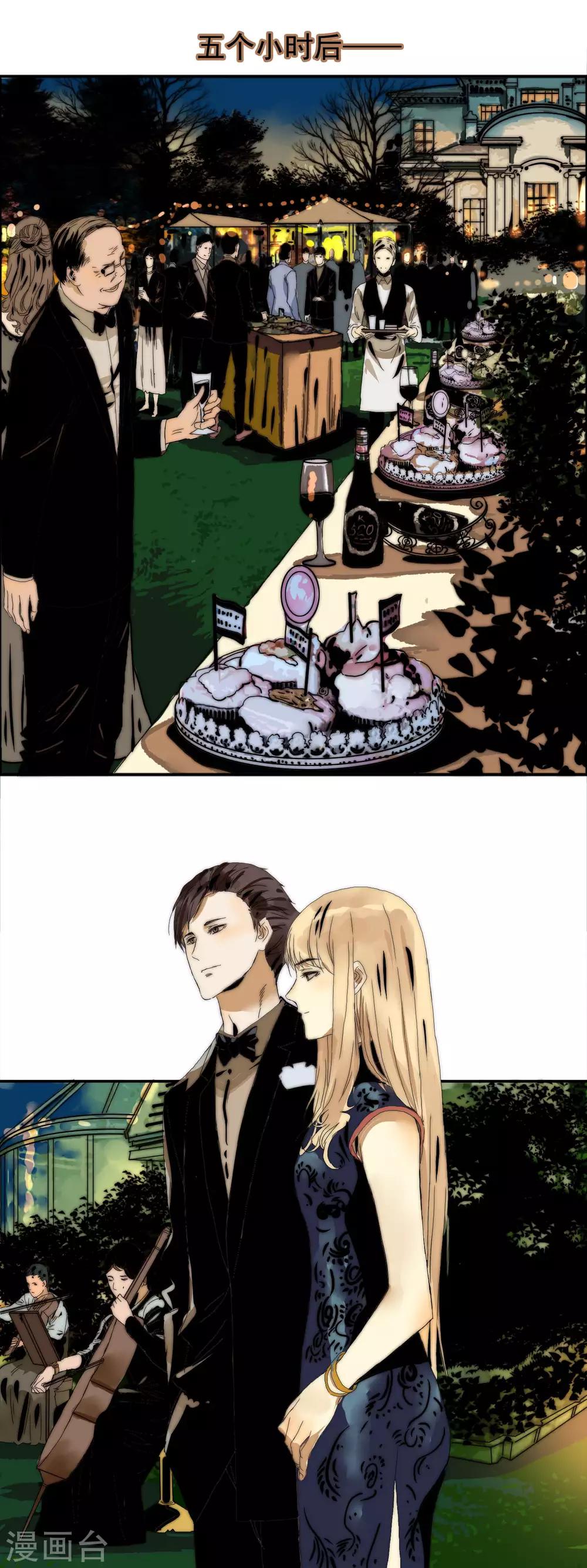 第18话 再次联手-第19话