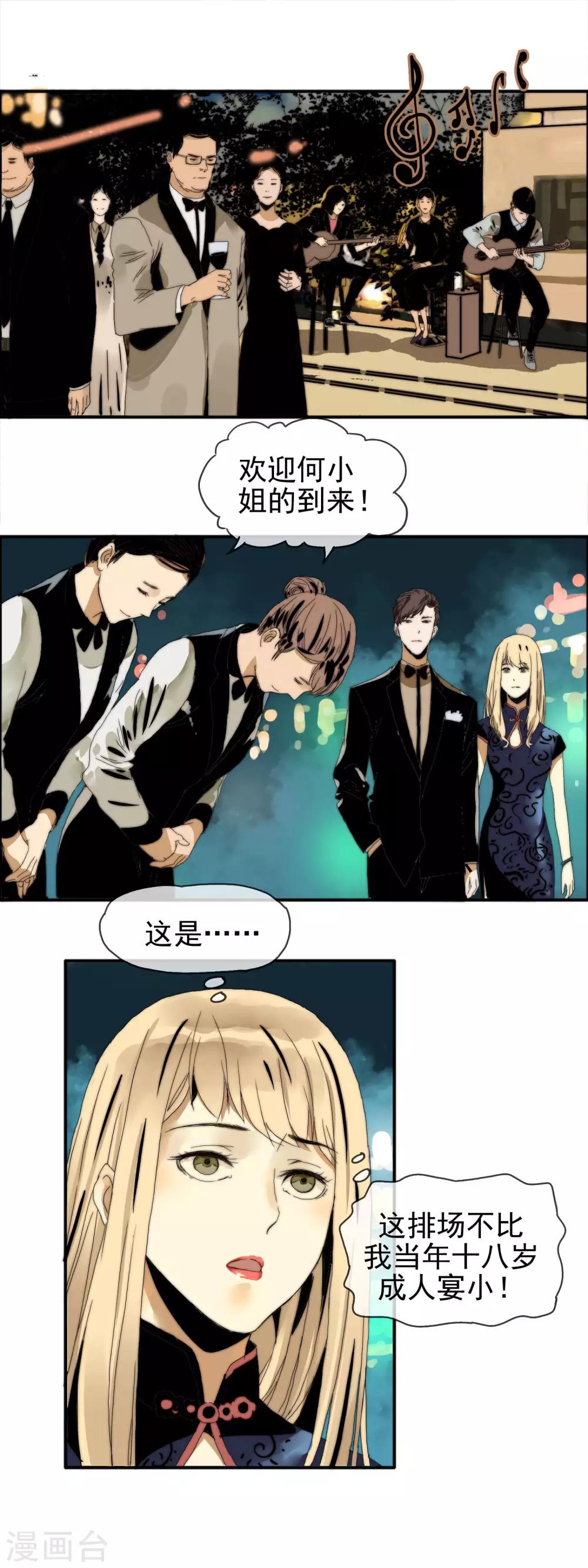 第18话 再次联手-第19话