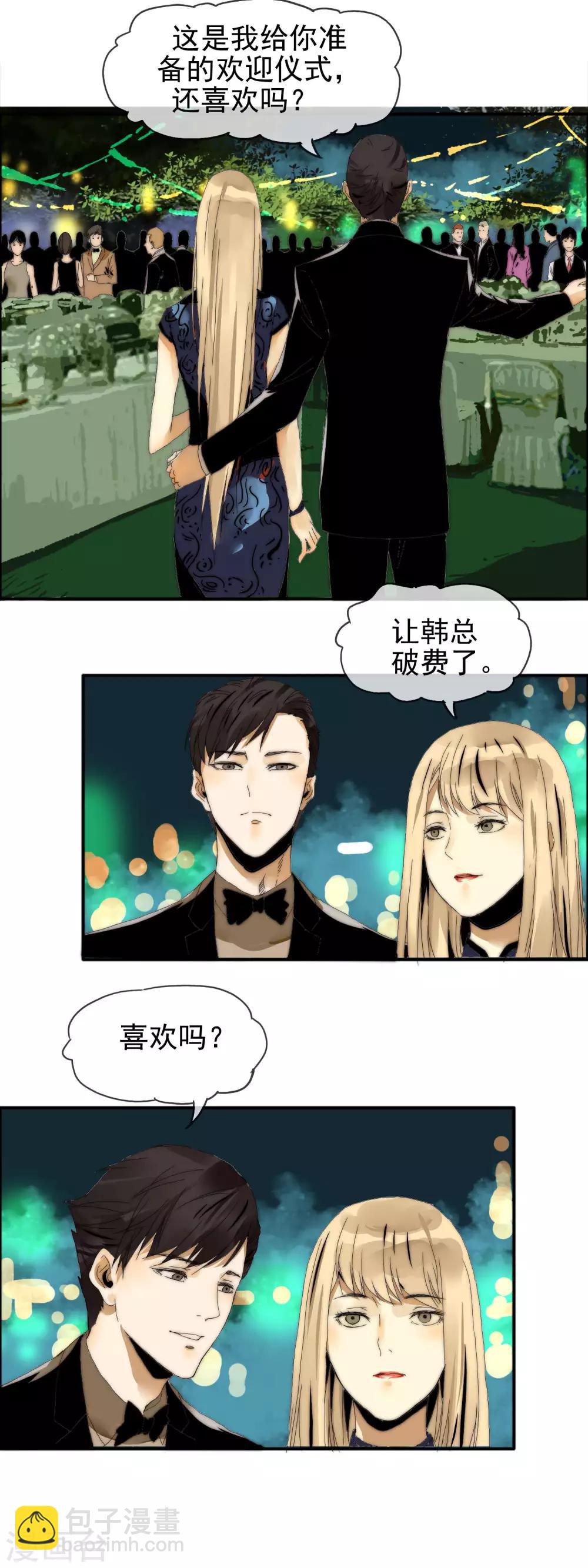 第18话 再次联手-第19话