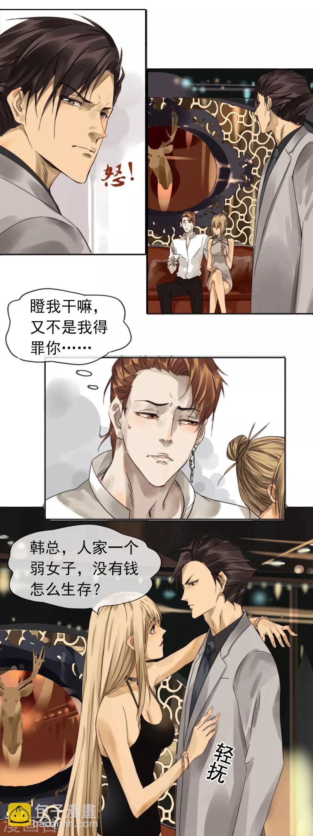 第2话 不顾一屑-第3话