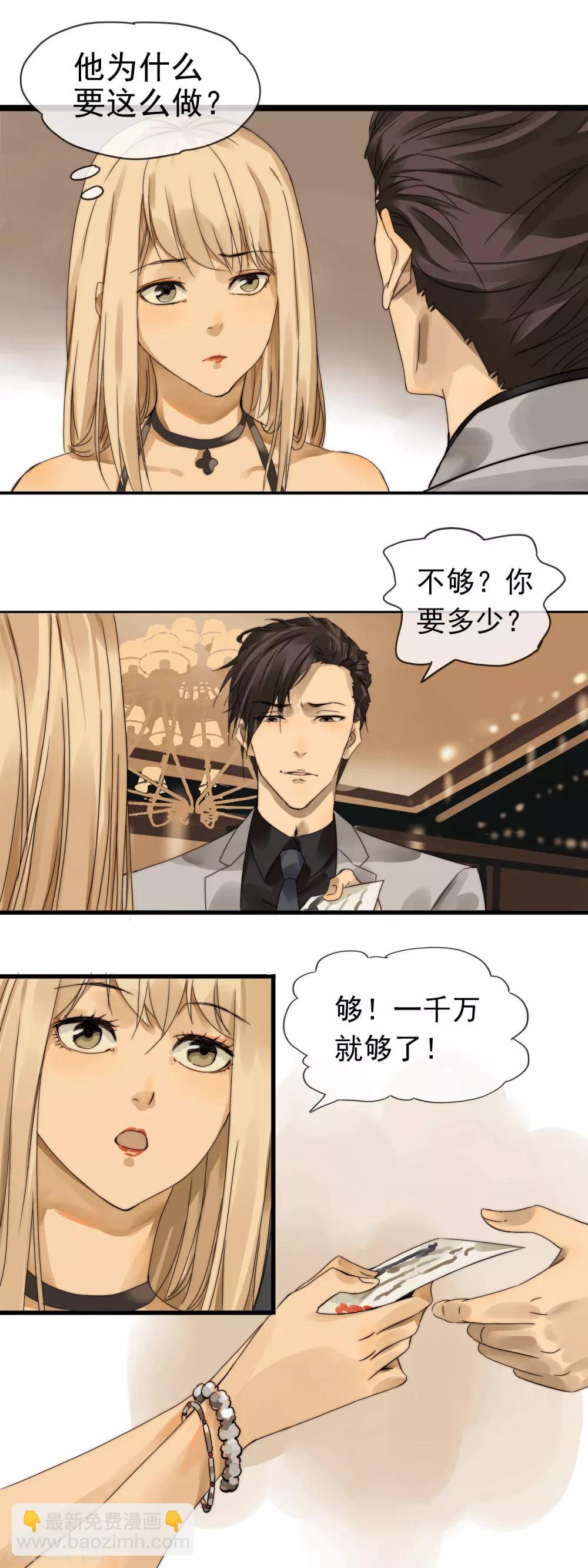 第2话 不顾一屑-第3话