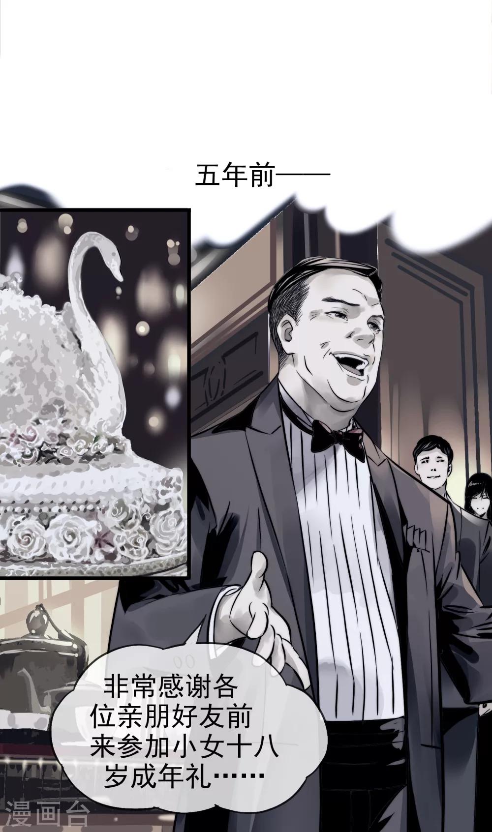 第2话 不顾一屑-第3话