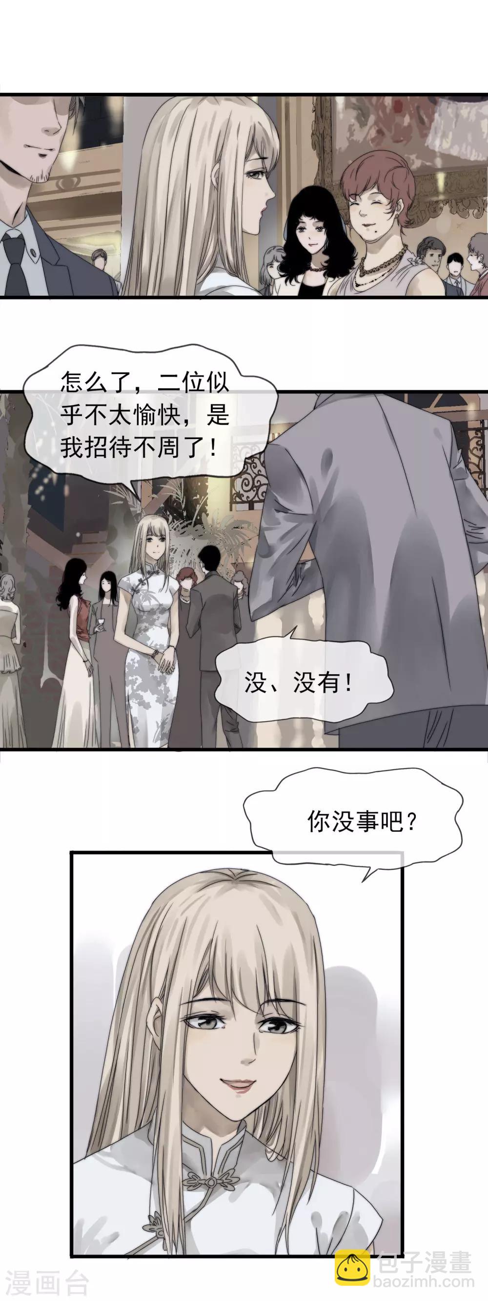 第2话 不顾一屑-第3话