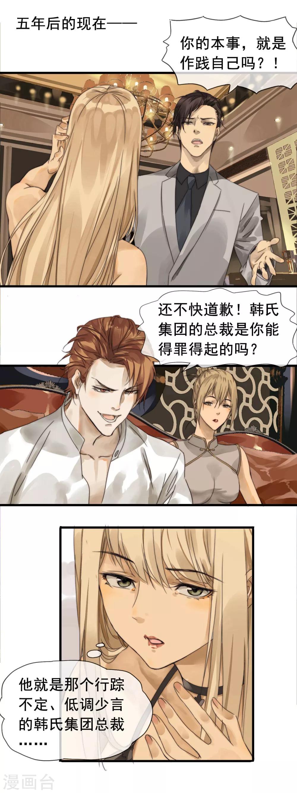 第2话 不顾一屑-第3话