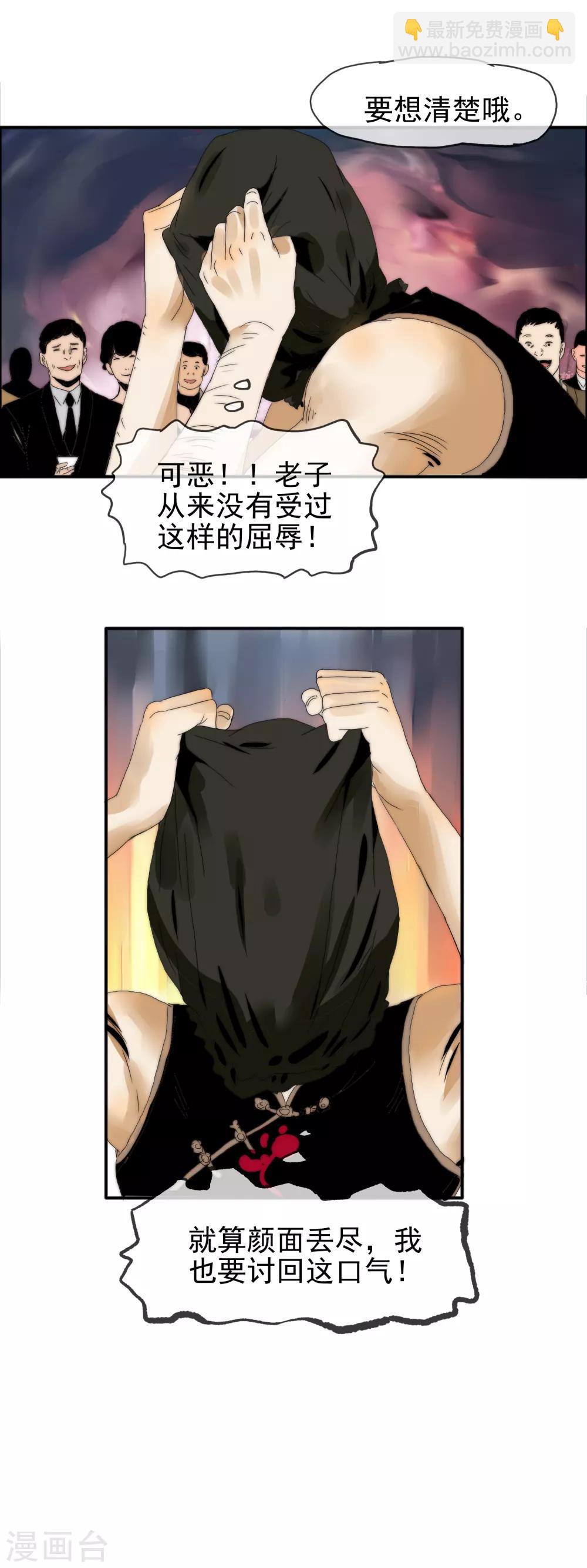 第20话 划清界限-第21话