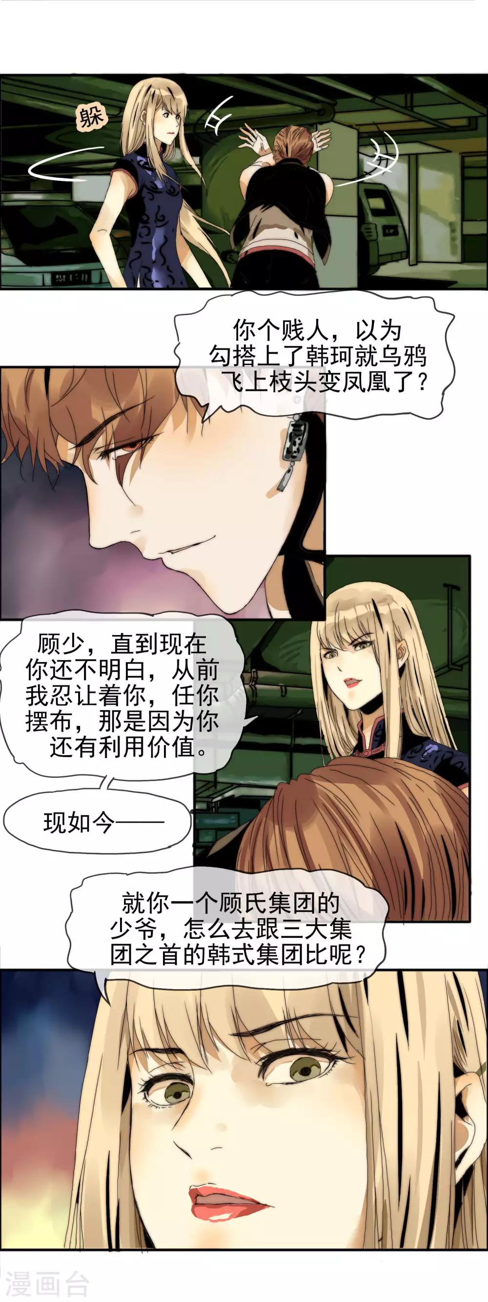 第20话 划清界限-第21话