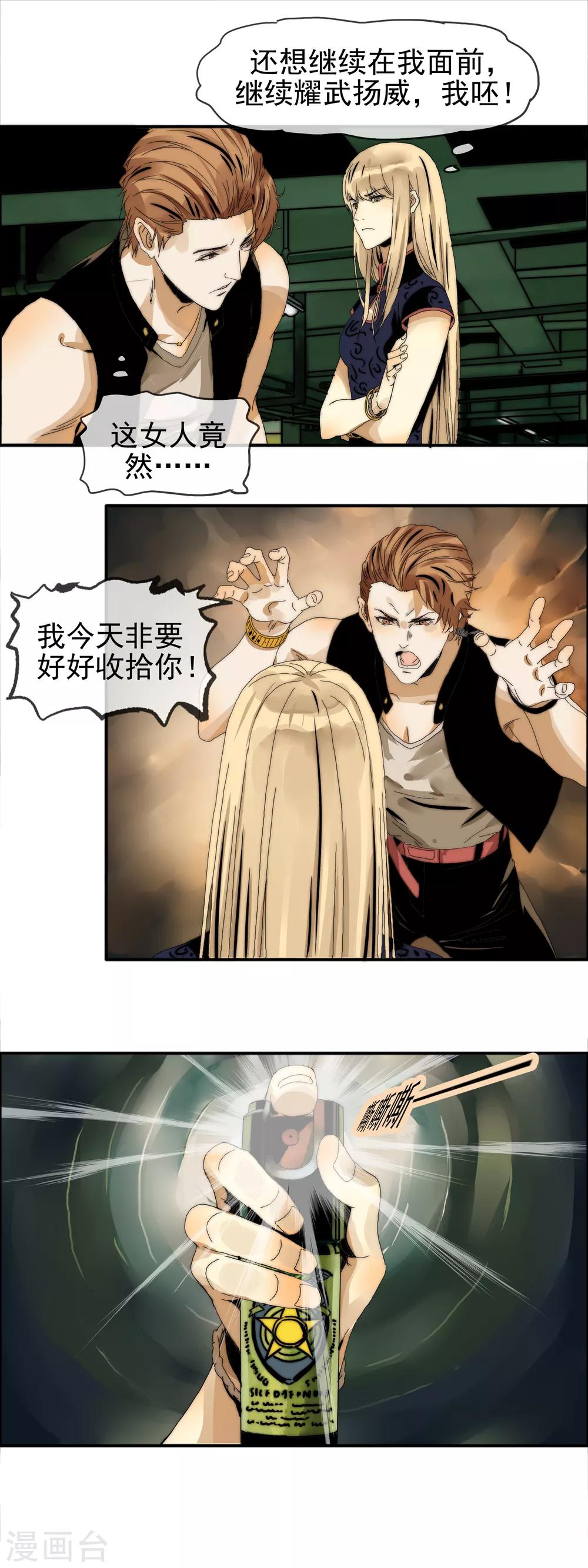 第20话 划清界限-第21话