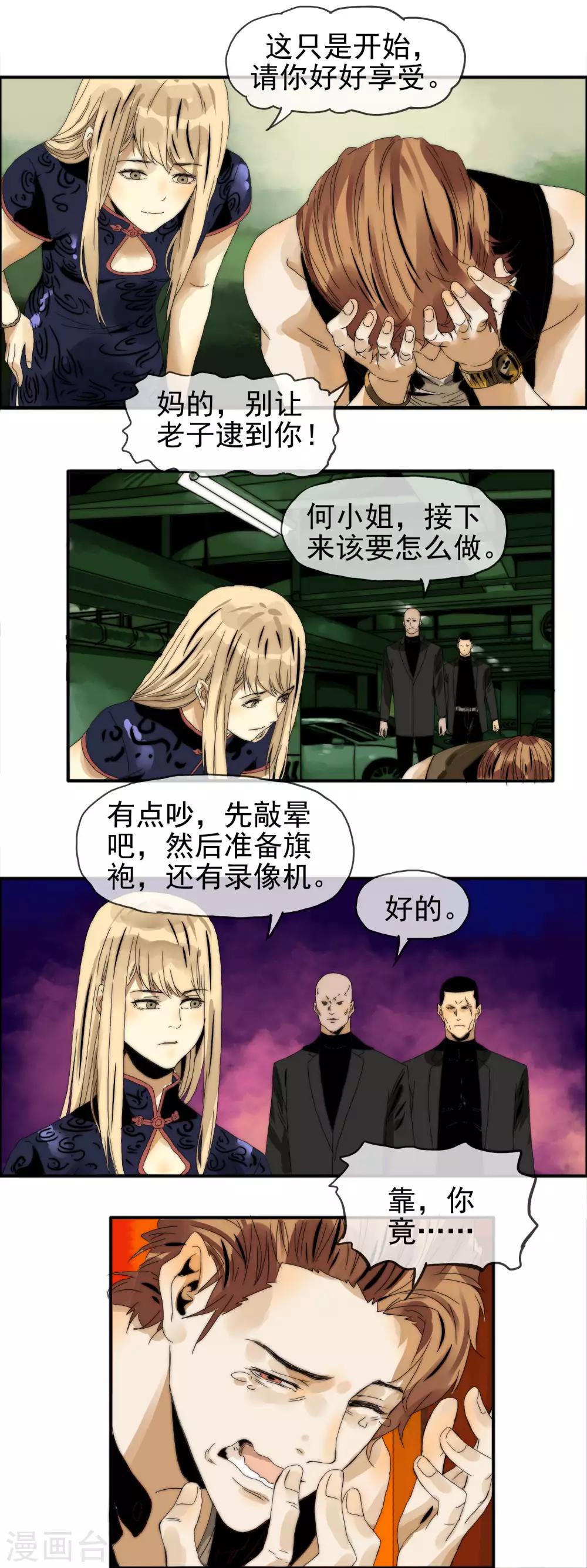 第20话 划清界限-第21话