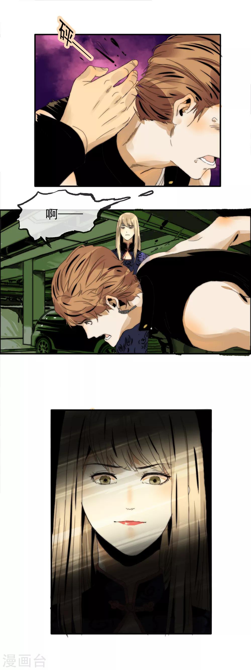 第20话 划清界限-第21话