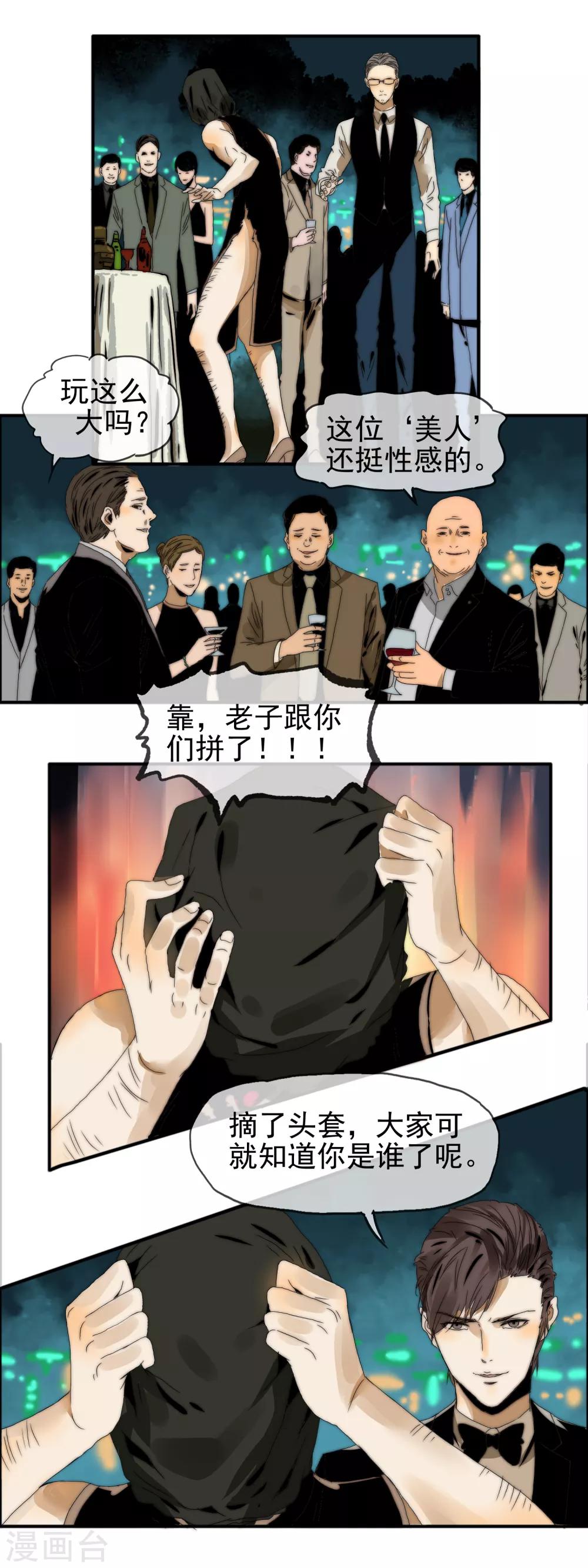 第20话 划清界限-第21话