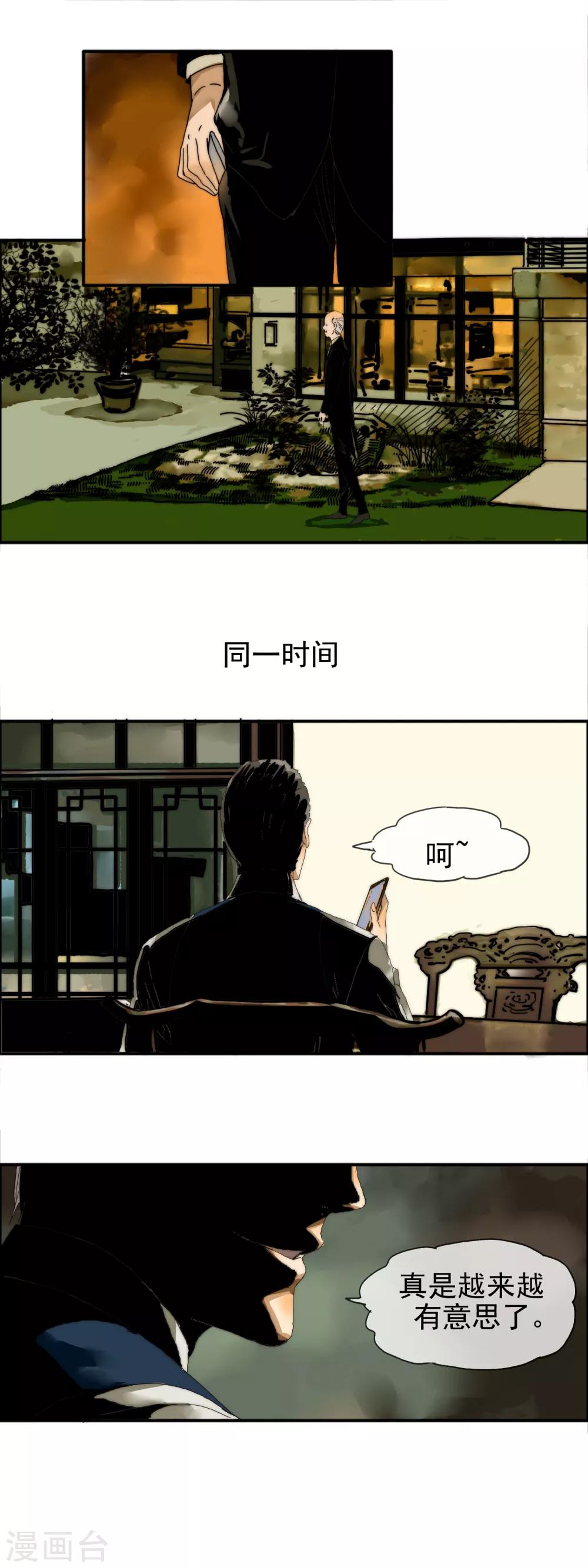 第22话 步步惊心-第23话