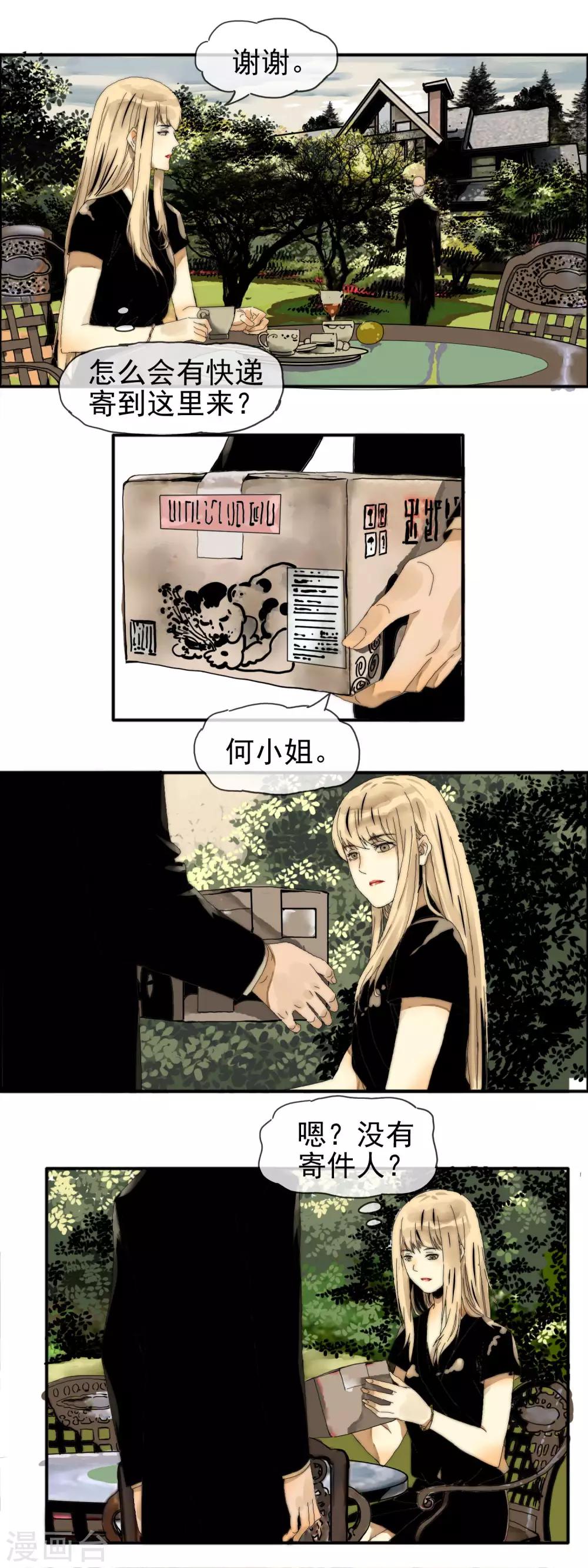 第22话 步步惊心-第23话