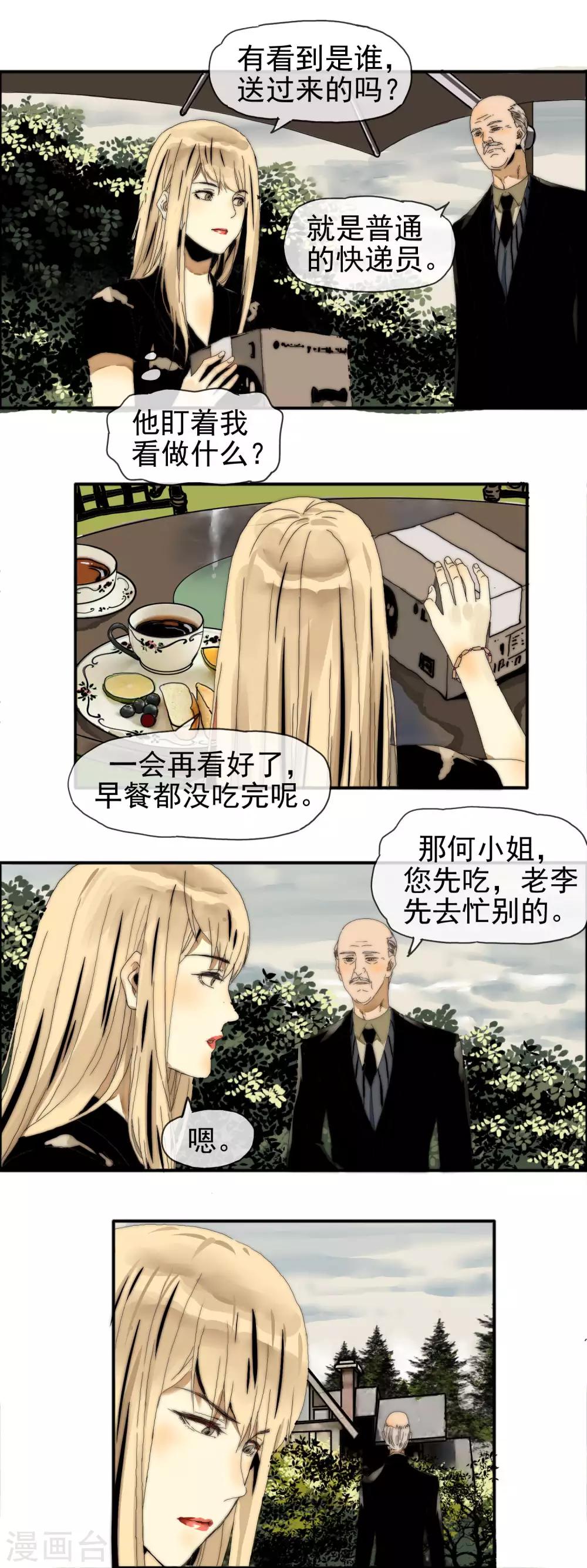 第22话 步步惊心-第23话