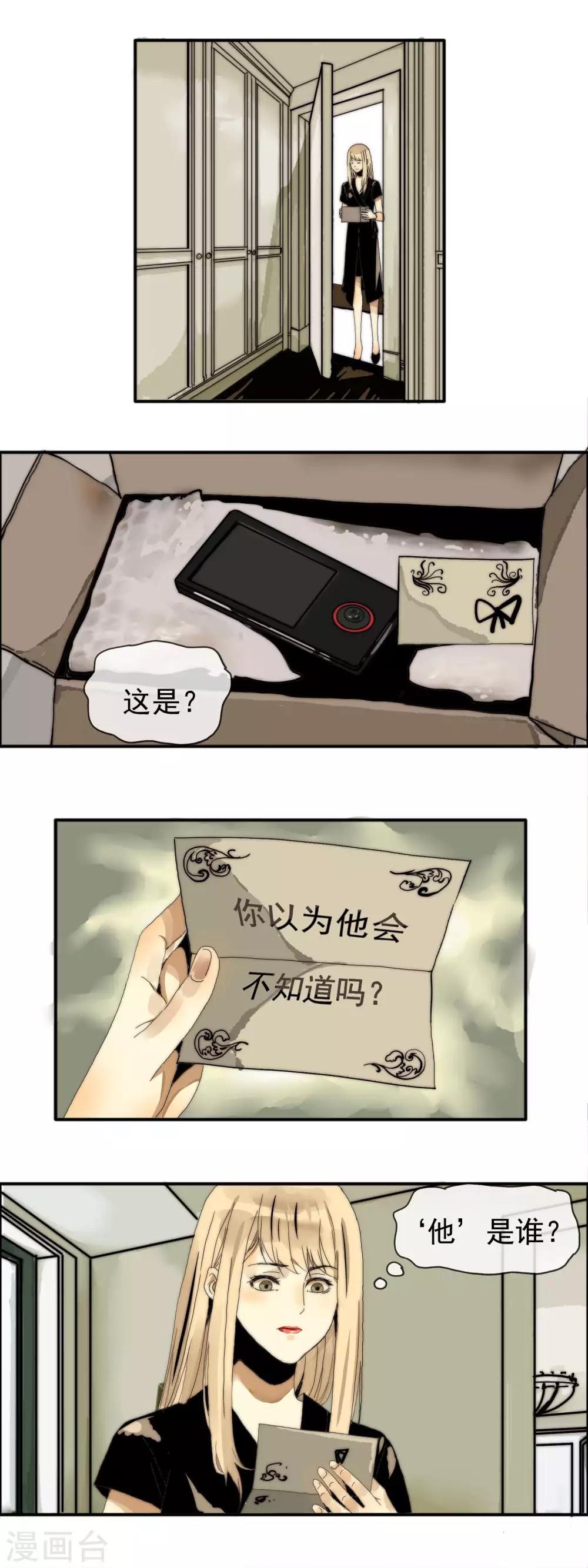 第22话 步步惊心-第23话