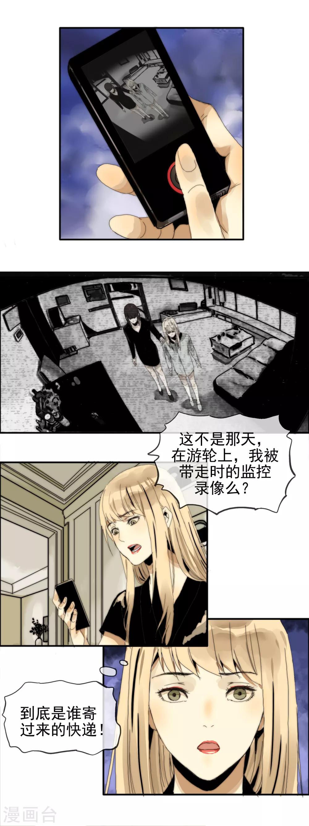 第22话 步步惊心-第23话