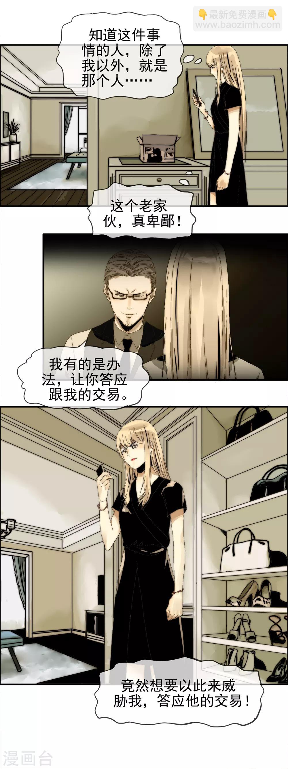 第22话 步步惊心-第23话