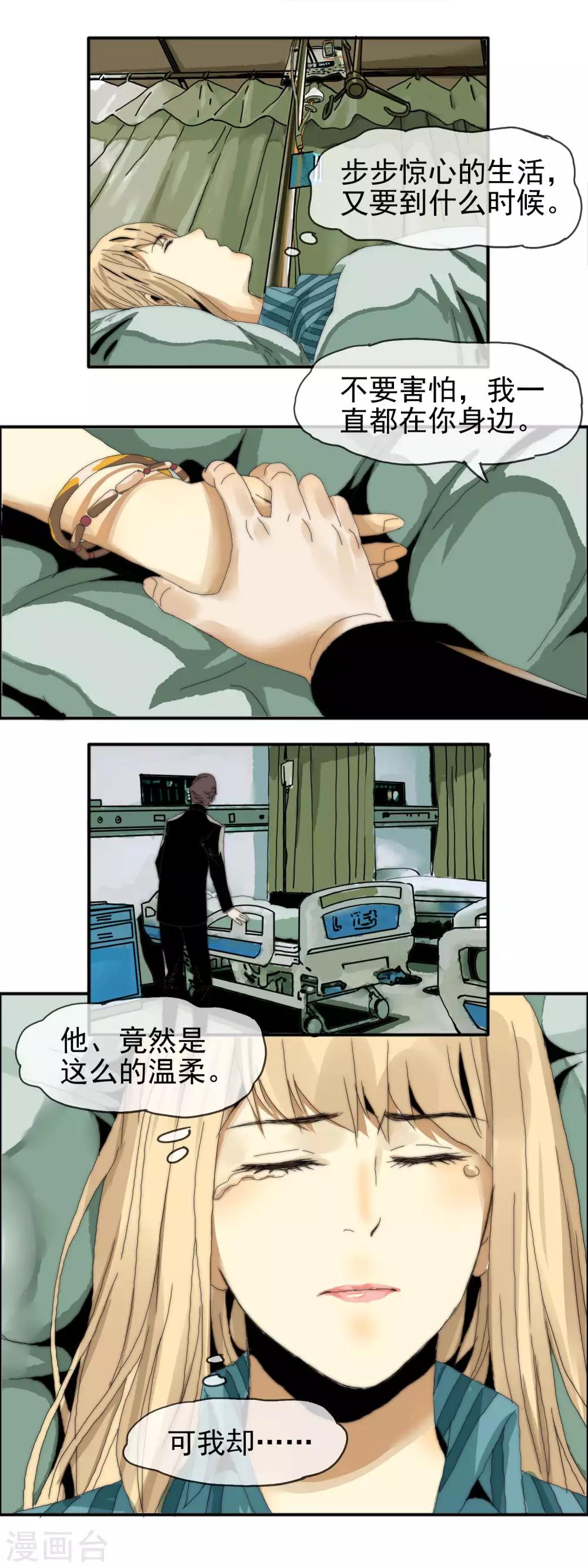 第24话 进退维谷-第25话