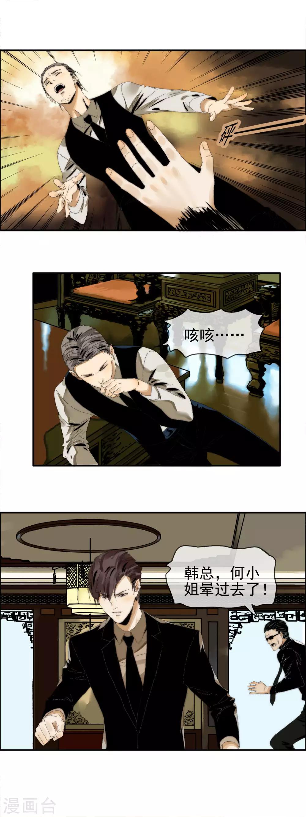 第24话 进退维谷-第25话