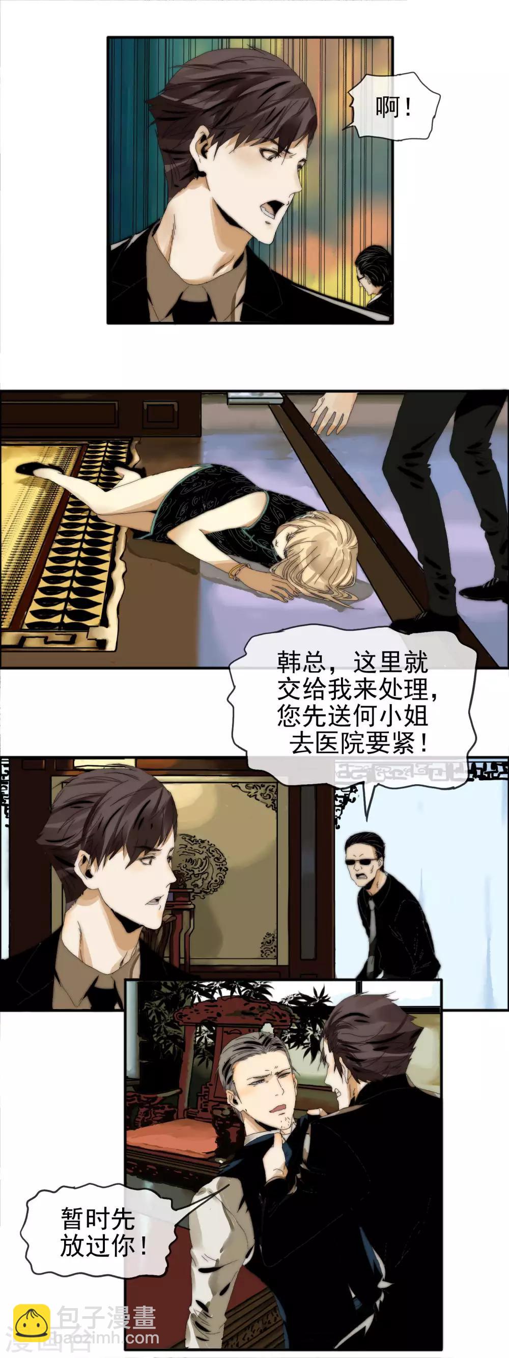 第24话 进退维谷-第25话