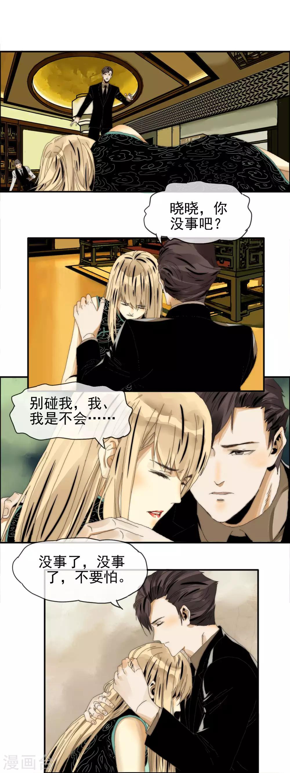 第24话 进退维谷-第25话