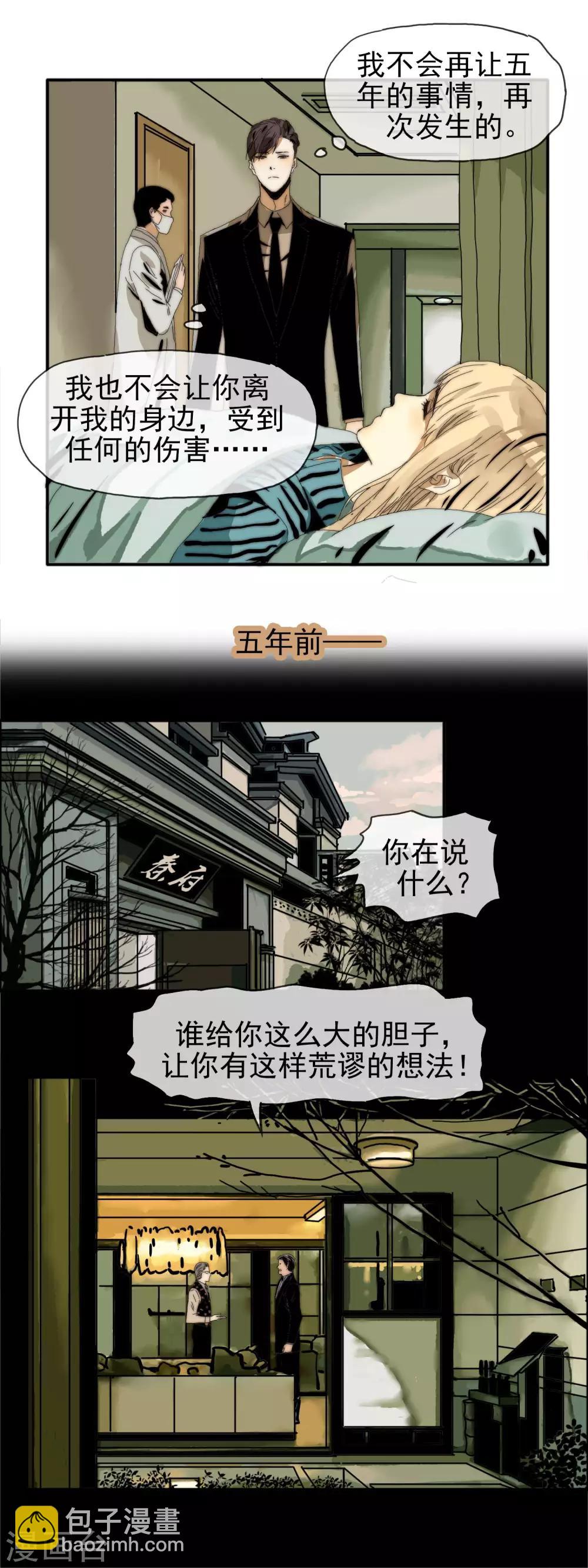 第24话 进退维谷-第25话