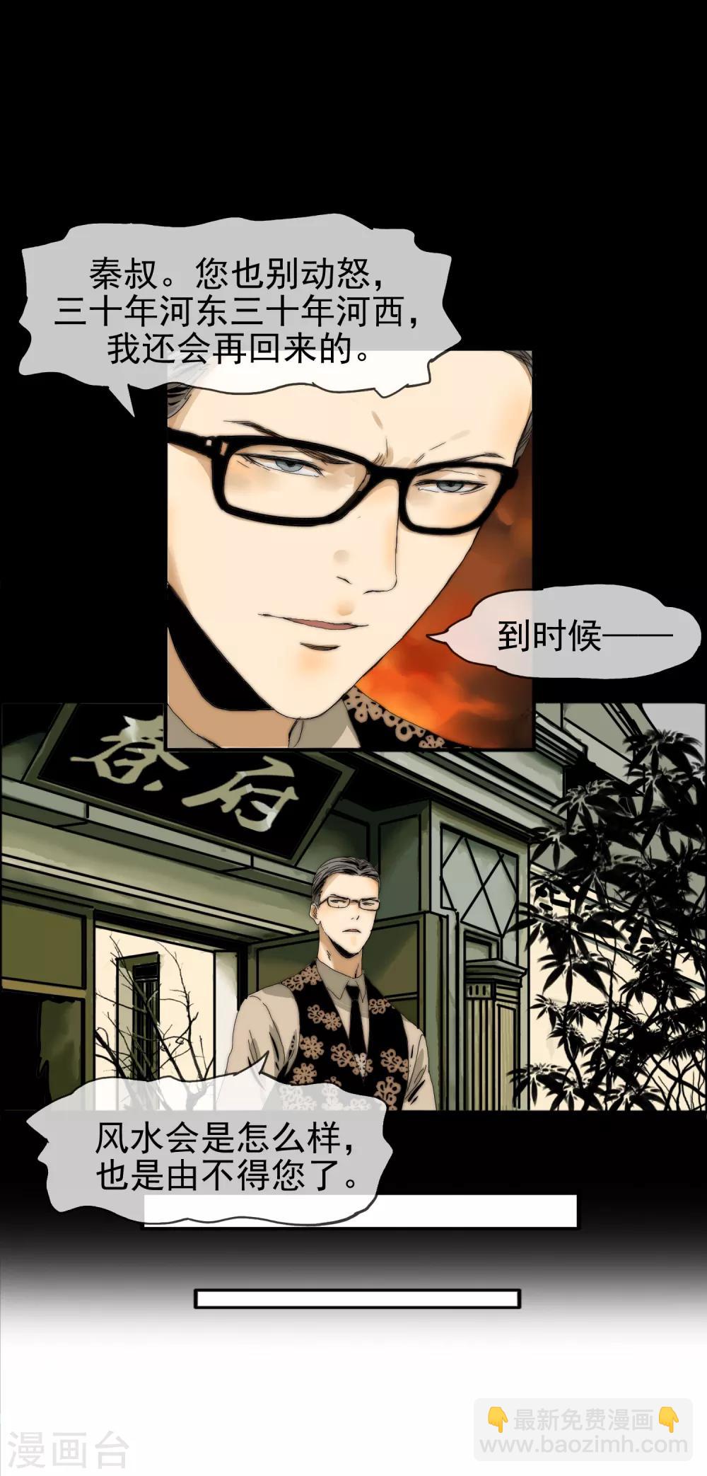 第24话 进退维谷-第25话