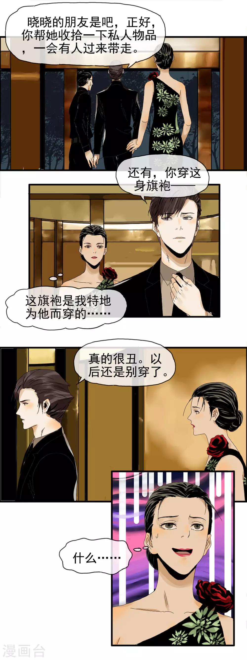 第26话 你没资格-第27话