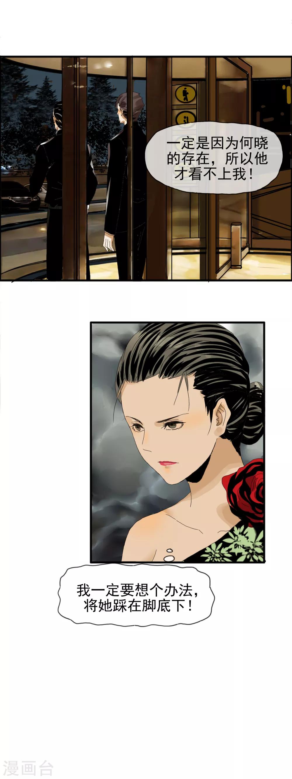 第26话 你没资格-第27话