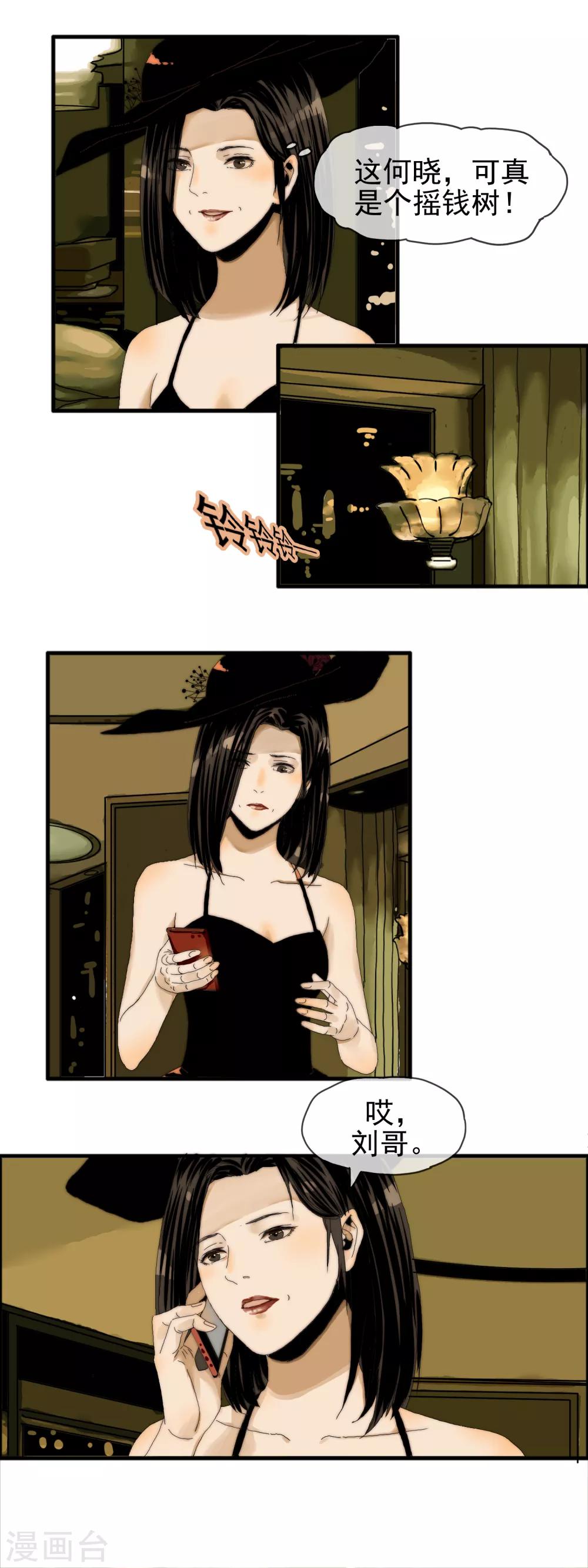 第26话 你没资格-第27话