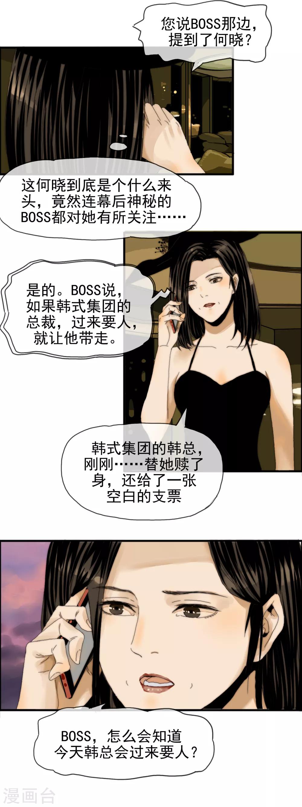 第26话 你没资格-第27话