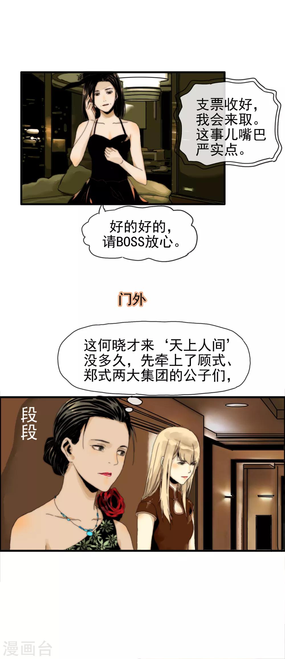 第26话 你没资格-第27话