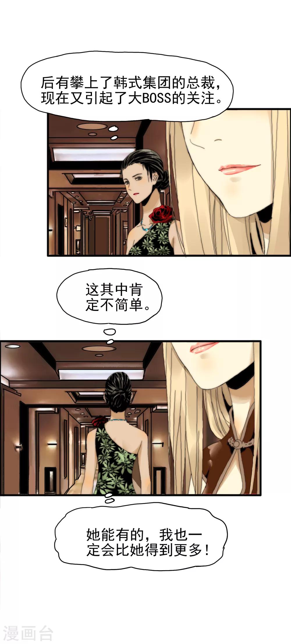 第26话 你没资格-第27话