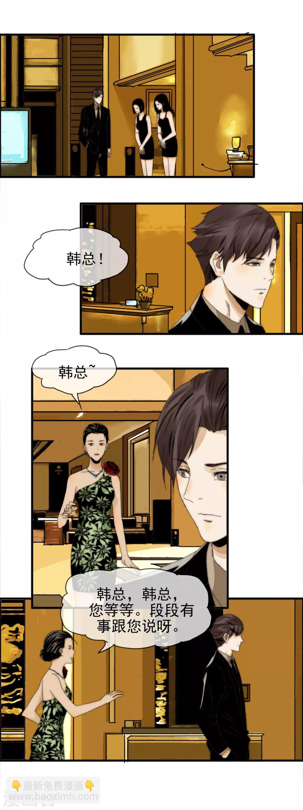 第26话 你没资格-第27话