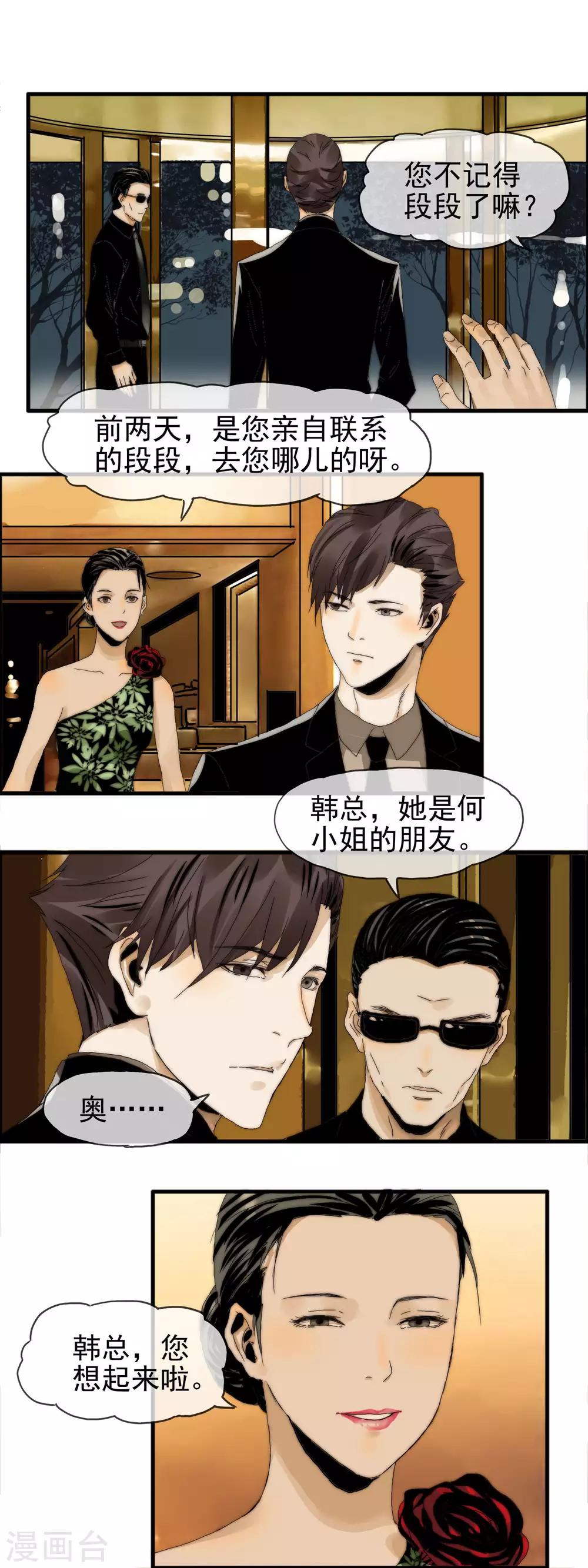 第26话 你没资格-第27话