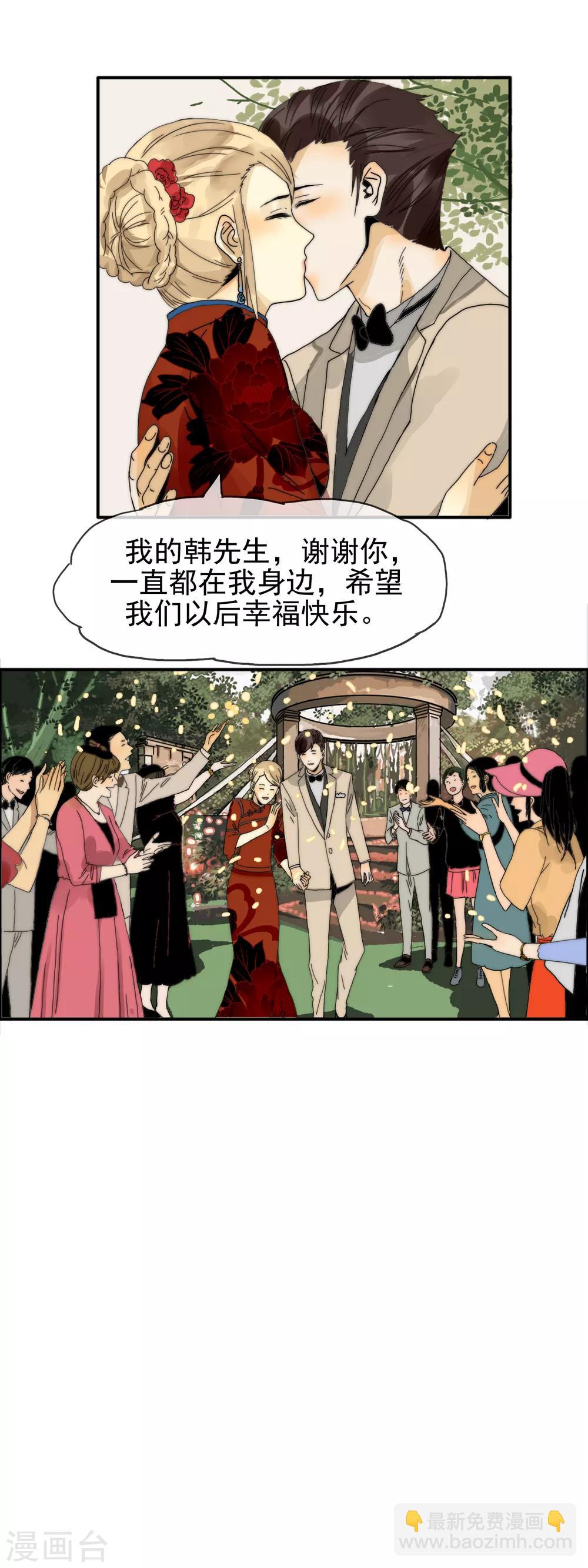 月色很美 - 最終話 舉行婚禮 - 2