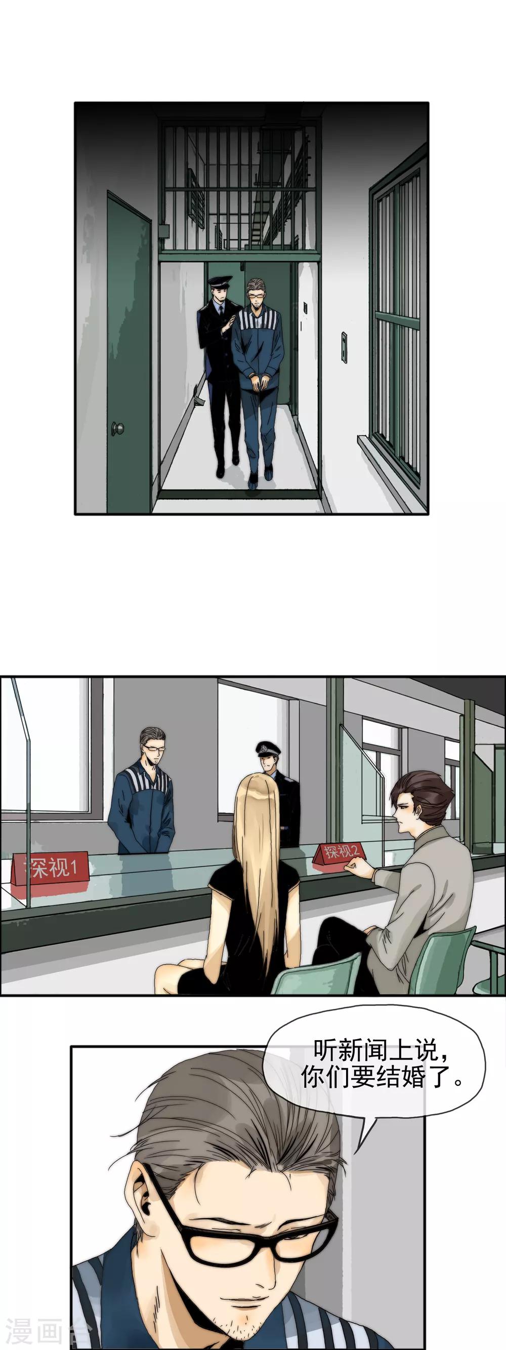 最终话 举行婚礼-第31话