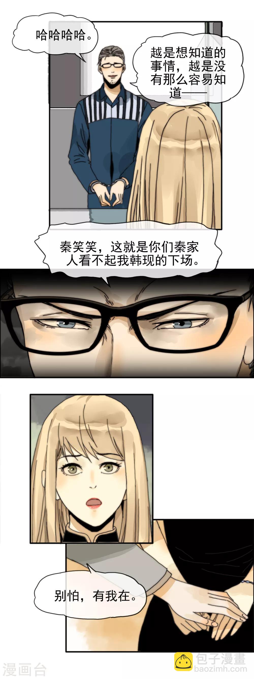 最终话 举行婚礼-第31话