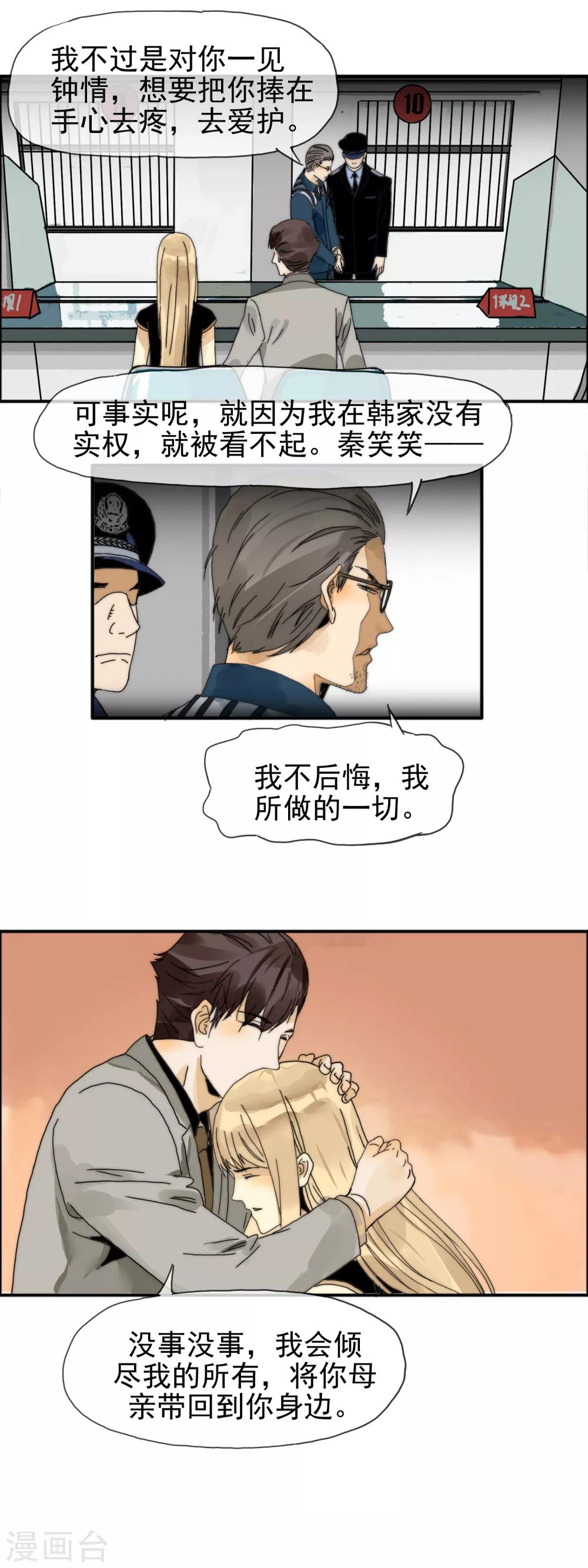 最终话 举行婚礼-第31话