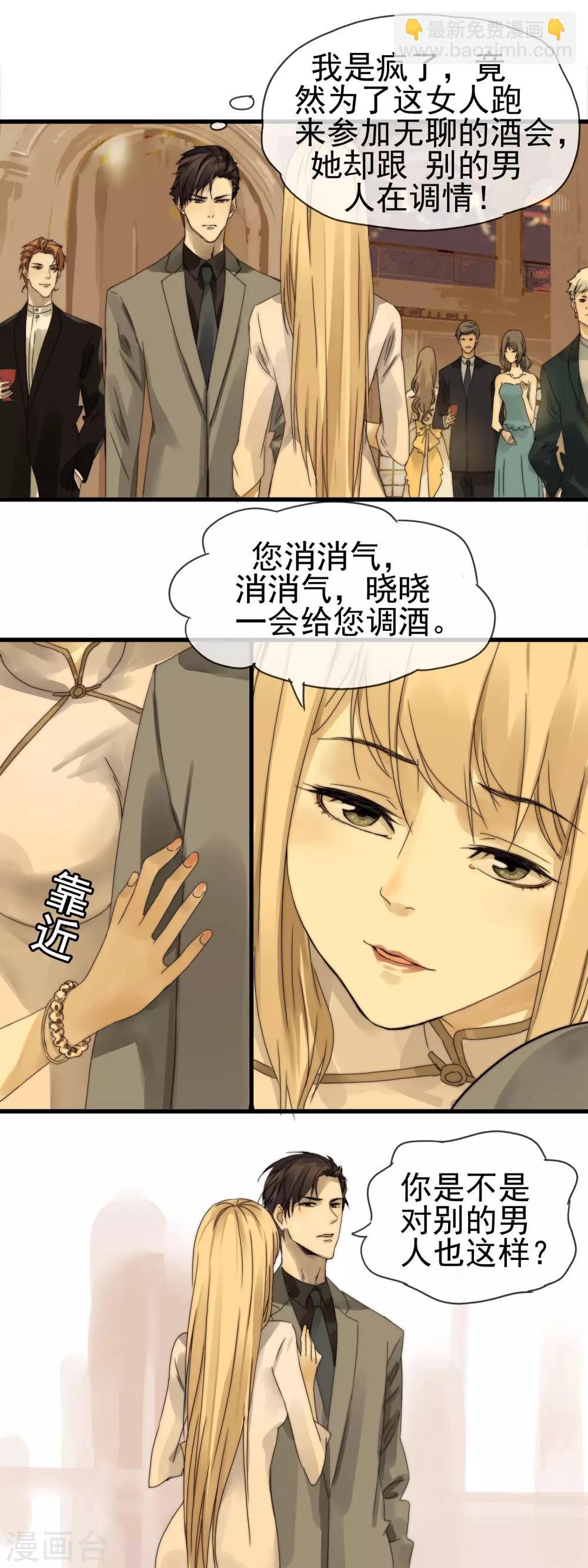 第4话 游轮酒会-第5话