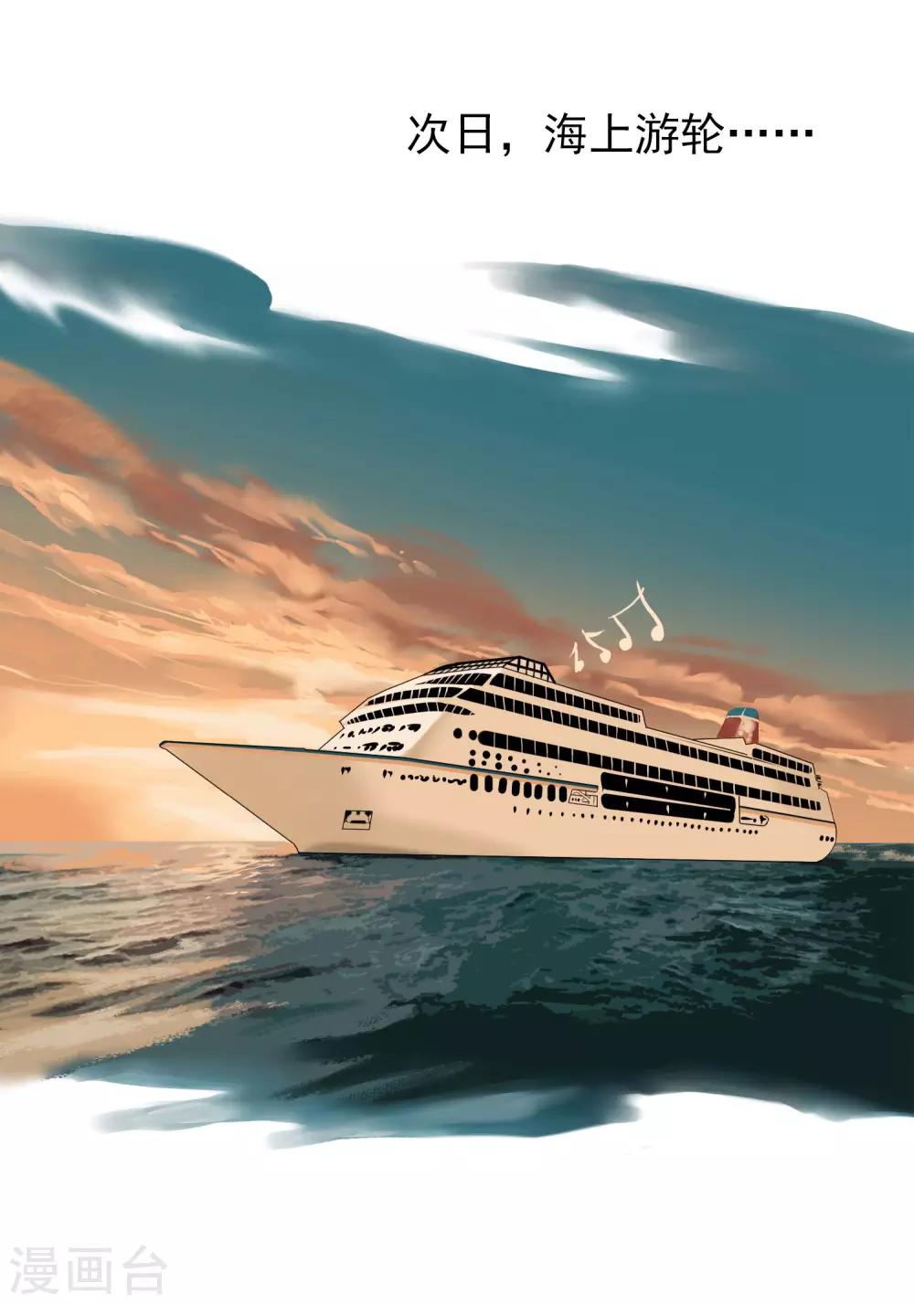 第4话 游轮酒会-第5话