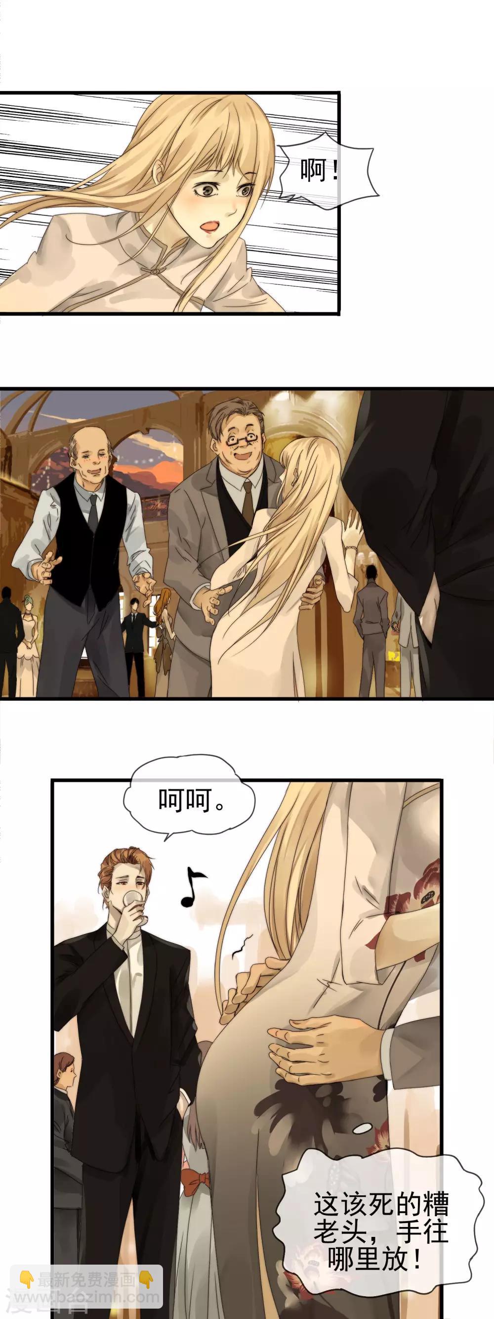 第4话 游轮酒会-第5话