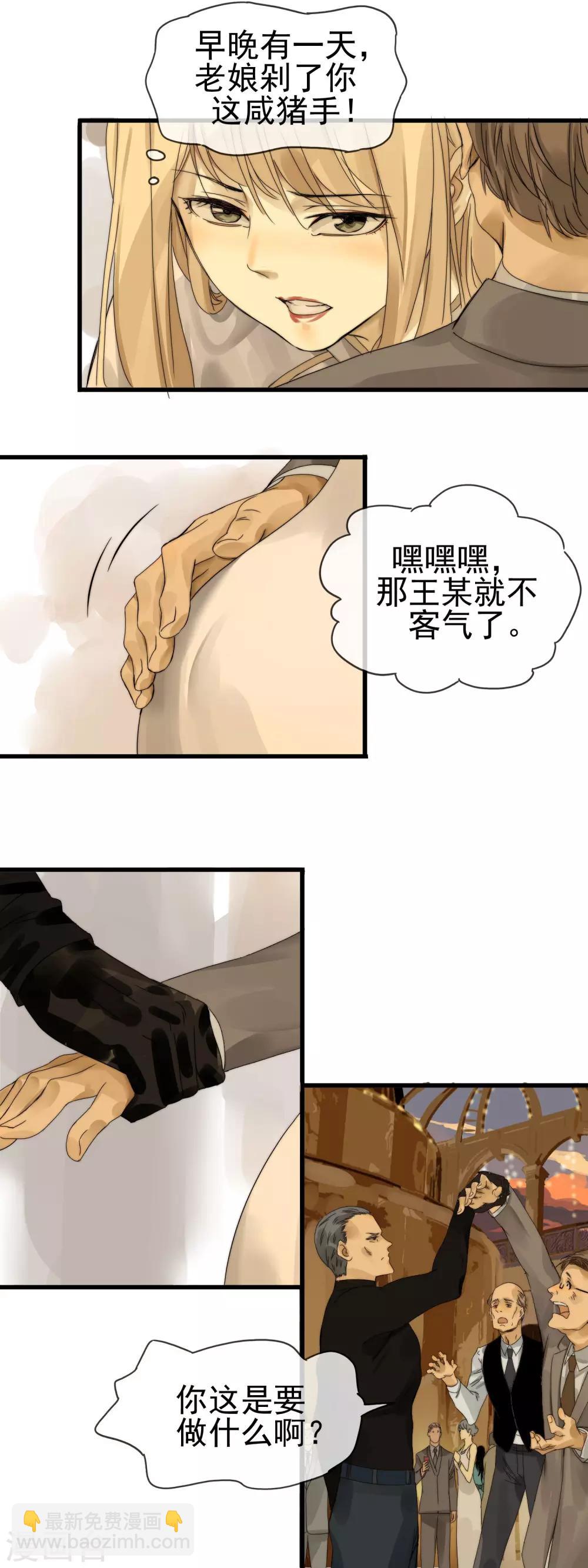 第4话 游轮酒会-第5话