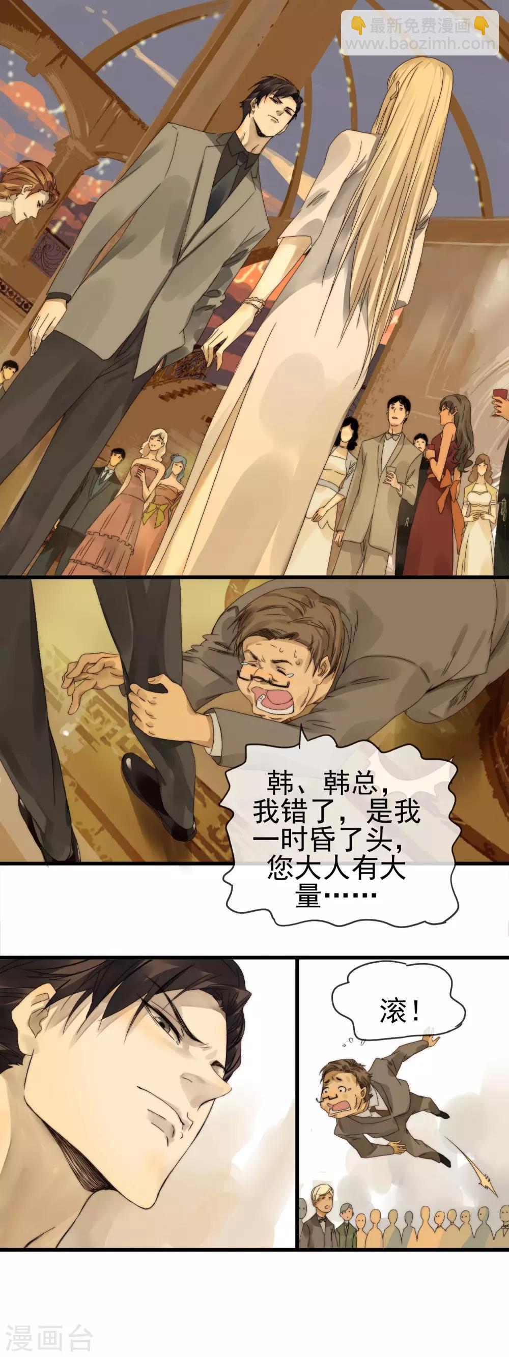 第4话 游轮酒会-第5话