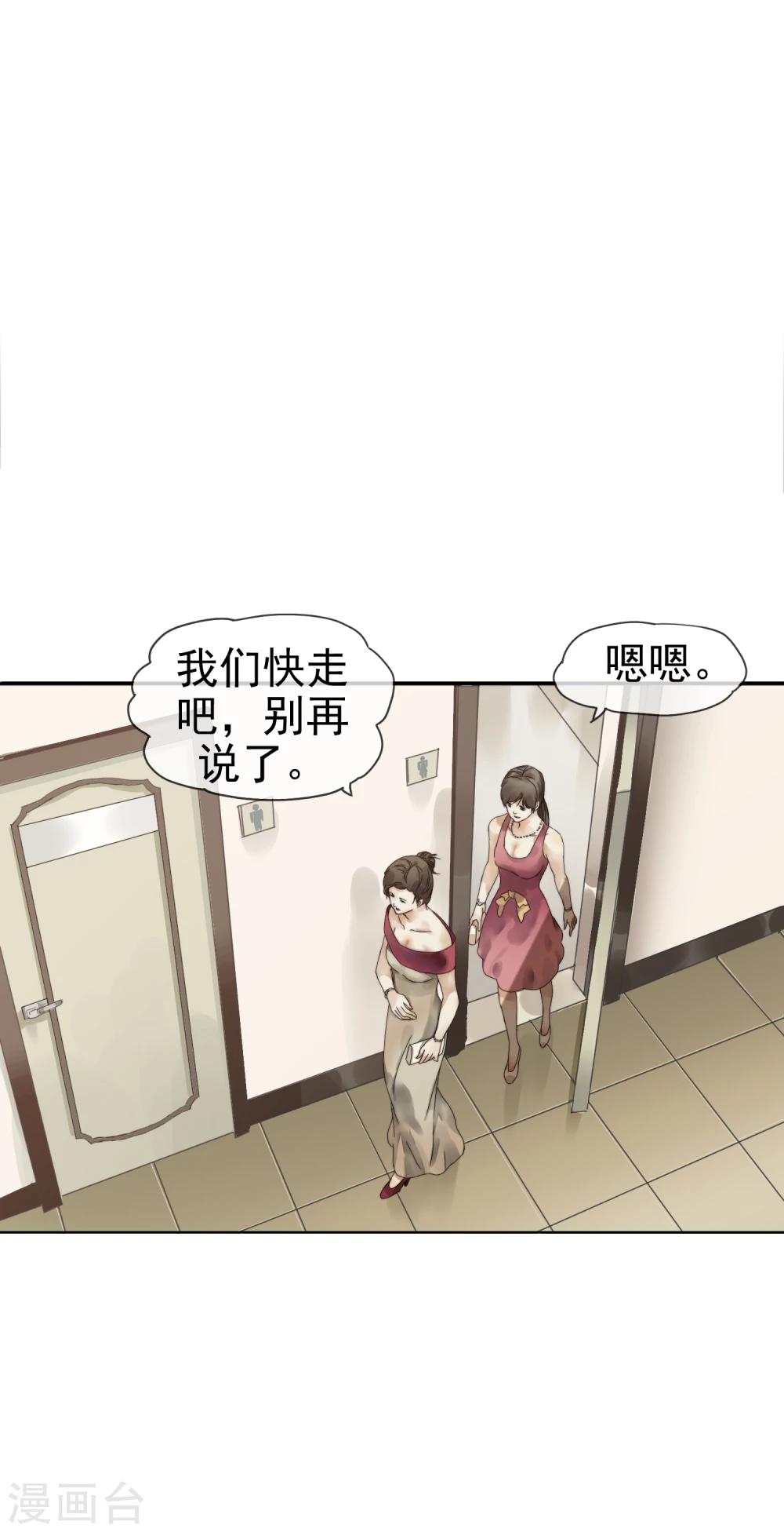 第6话 愤怒发泄-第7话