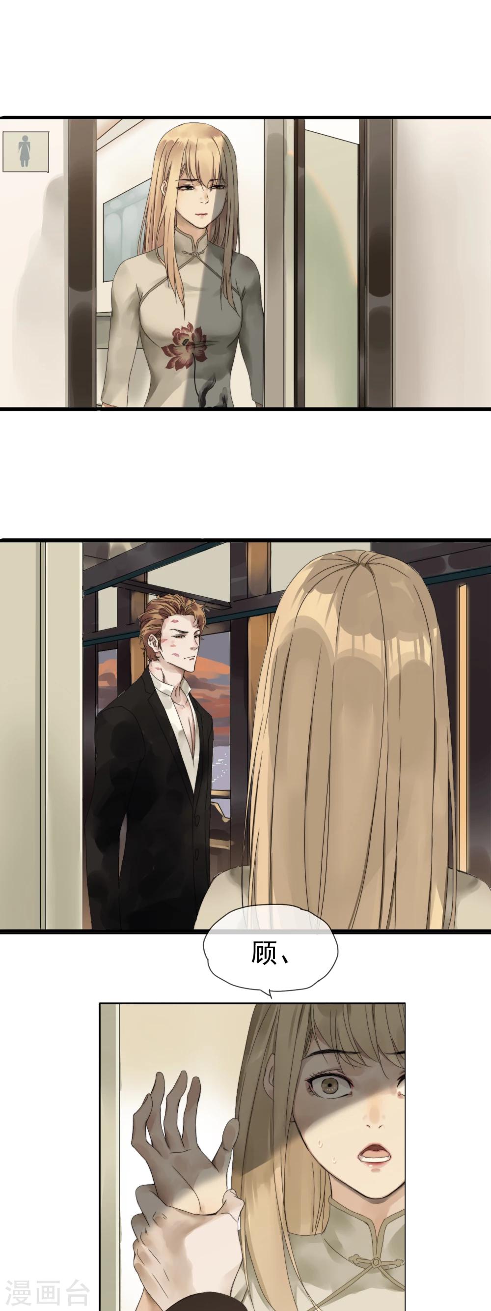 第6话 愤怒发泄-第7话