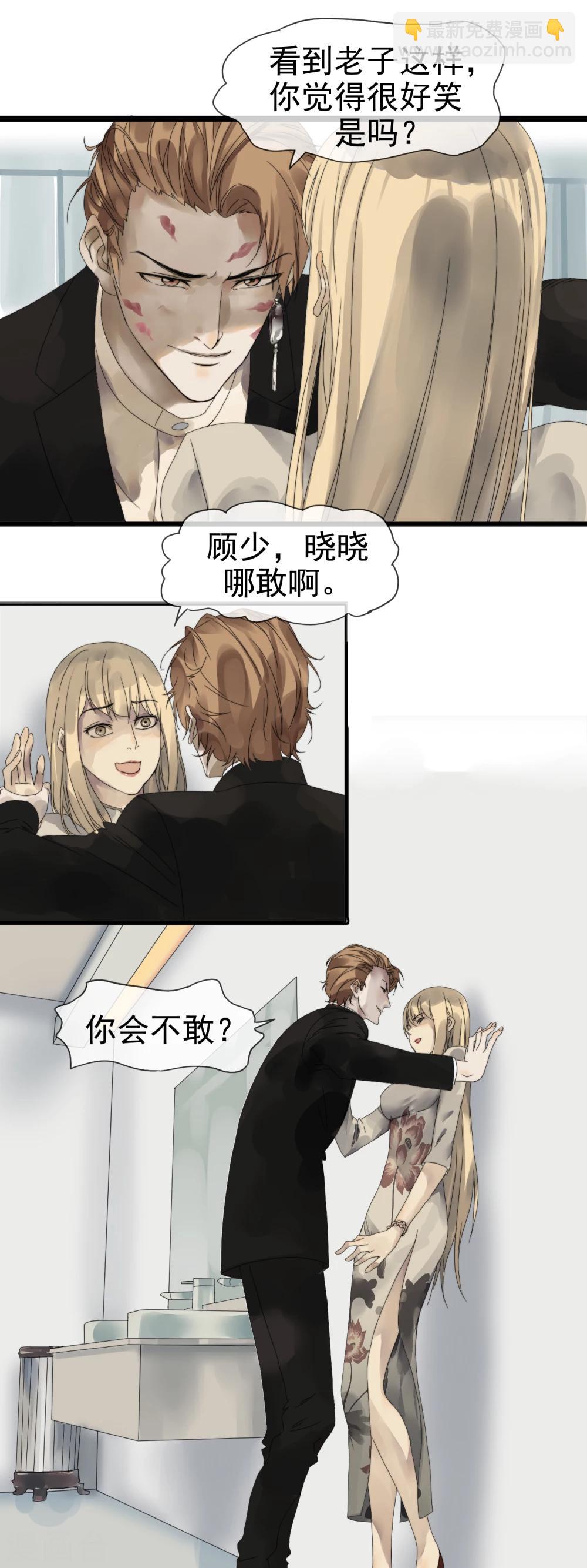 第6话 愤怒发泄-第7话